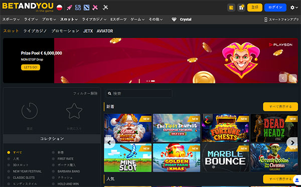 BETANDYOU カジノ日本